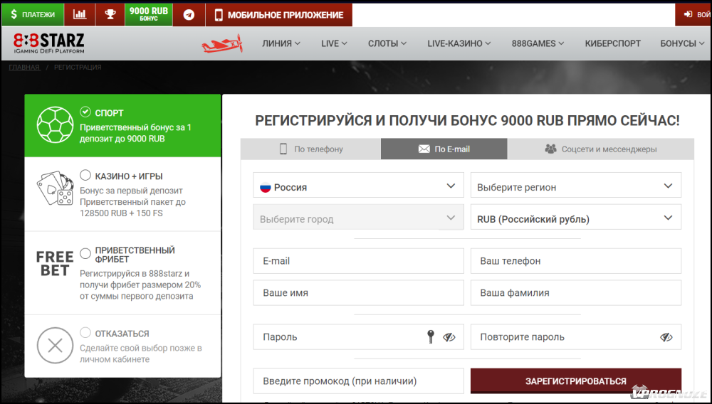 Бонус за регистрацию в БК. 